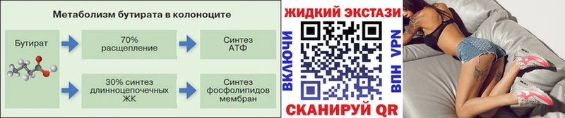 БУТИРАТ Butirat  Белый 