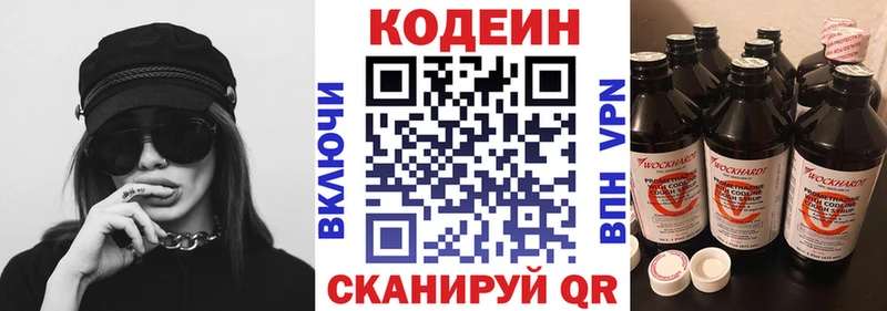 хочу наркоту  Белый  Кодеиновый сироп Lean Purple Drank 