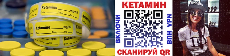 КЕТАМИН VHQ  где можно купить   Белый 