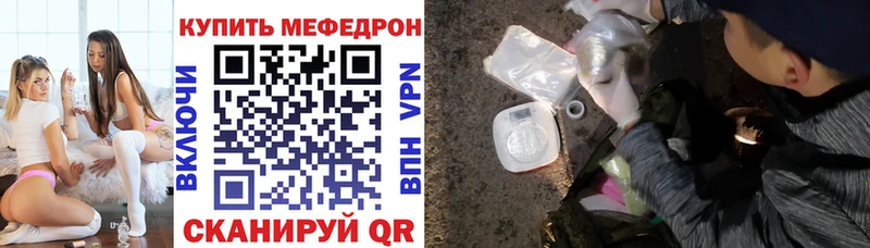 Мефедрон VHQ  kraken сайт  Белый 